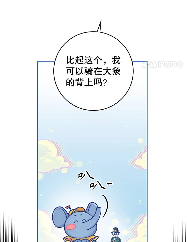 只需轻握我的手 23.着急的索妮多勒 第14页