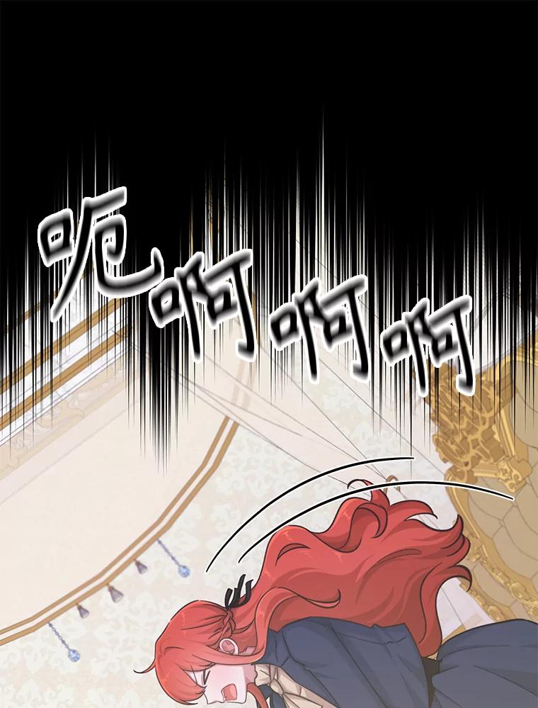 只需轻握我的手 23.着急的索妮多勒 第16页