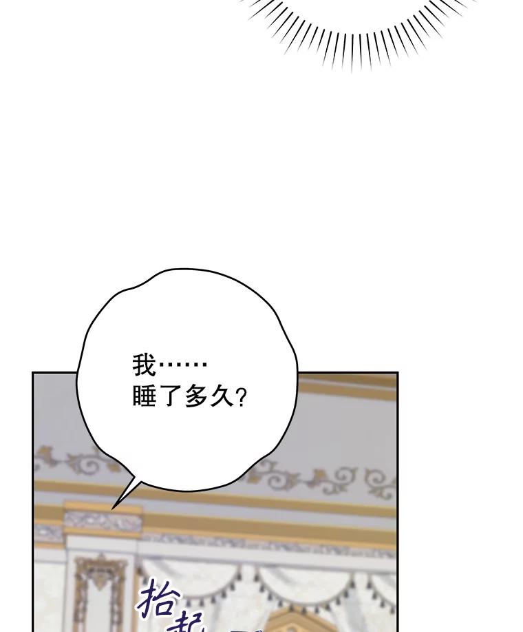 只需轻握我的手 23.着急的索妮多勒 第30页