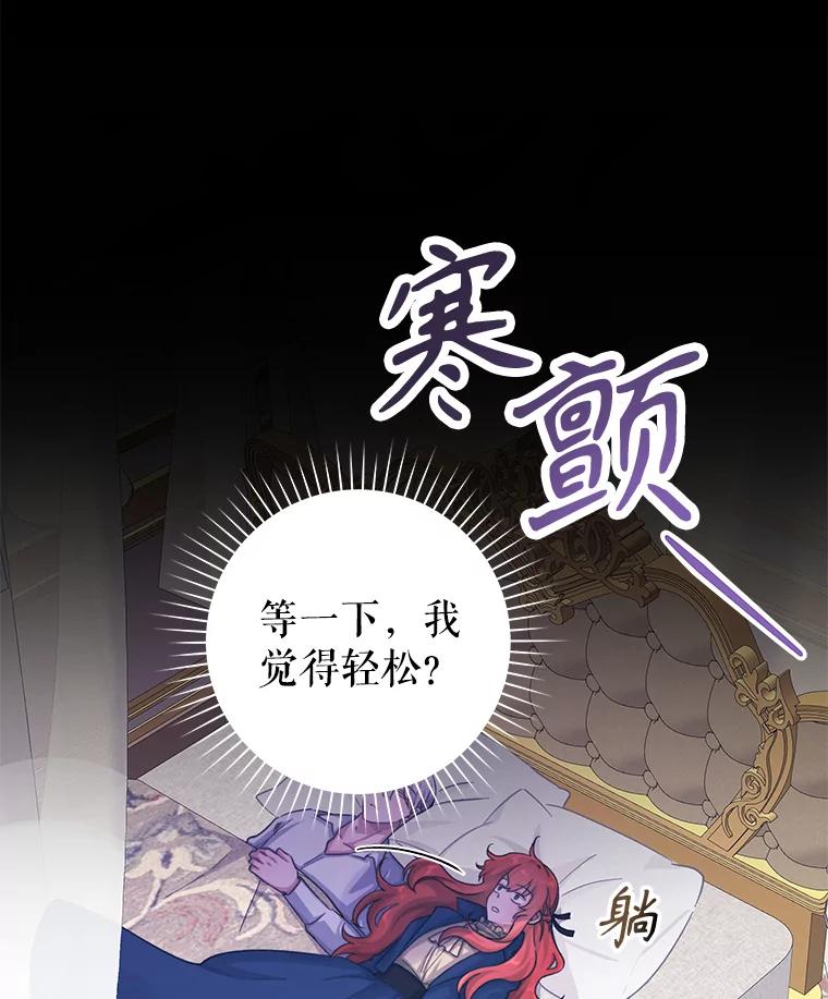 只需轻握我的手 23.着急的索妮多勒 第28页