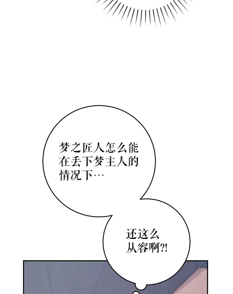只需轻握我的手 23.着急的索妮多勒 第39页