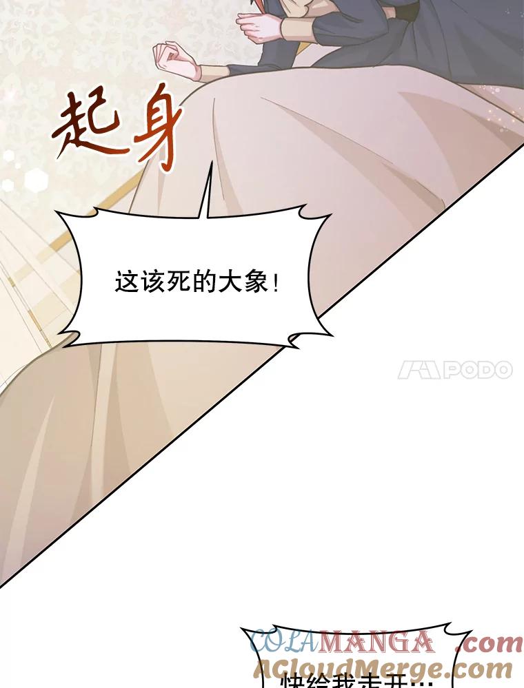只需轻握我的手 23.着急的索妮多勒 第17页