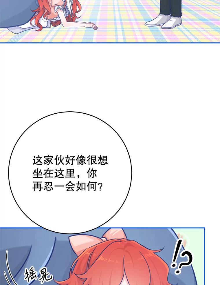 只需轻握我的手 23.着急的索妮多勒 第11页