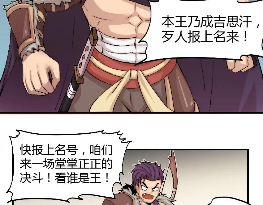 《降魂》第2话 称霸漫展？！ 第120页