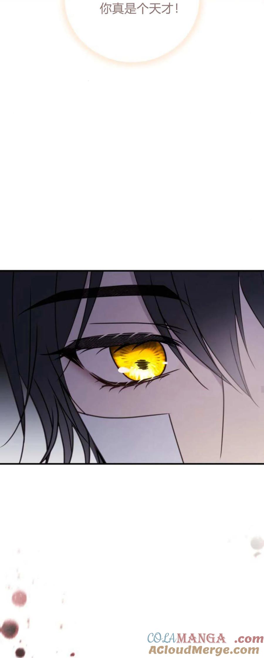 恶女只想安静地生活！ - 第34话 - 第58张图