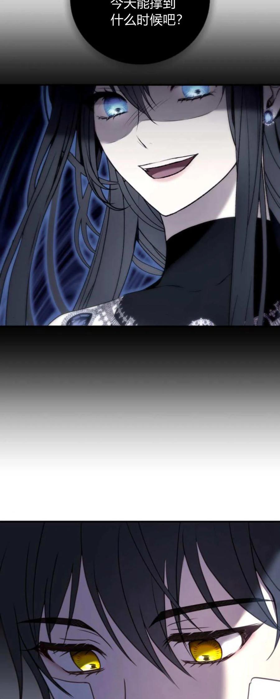 恶女只想安静地生活！ - 第34话 - 第53张图