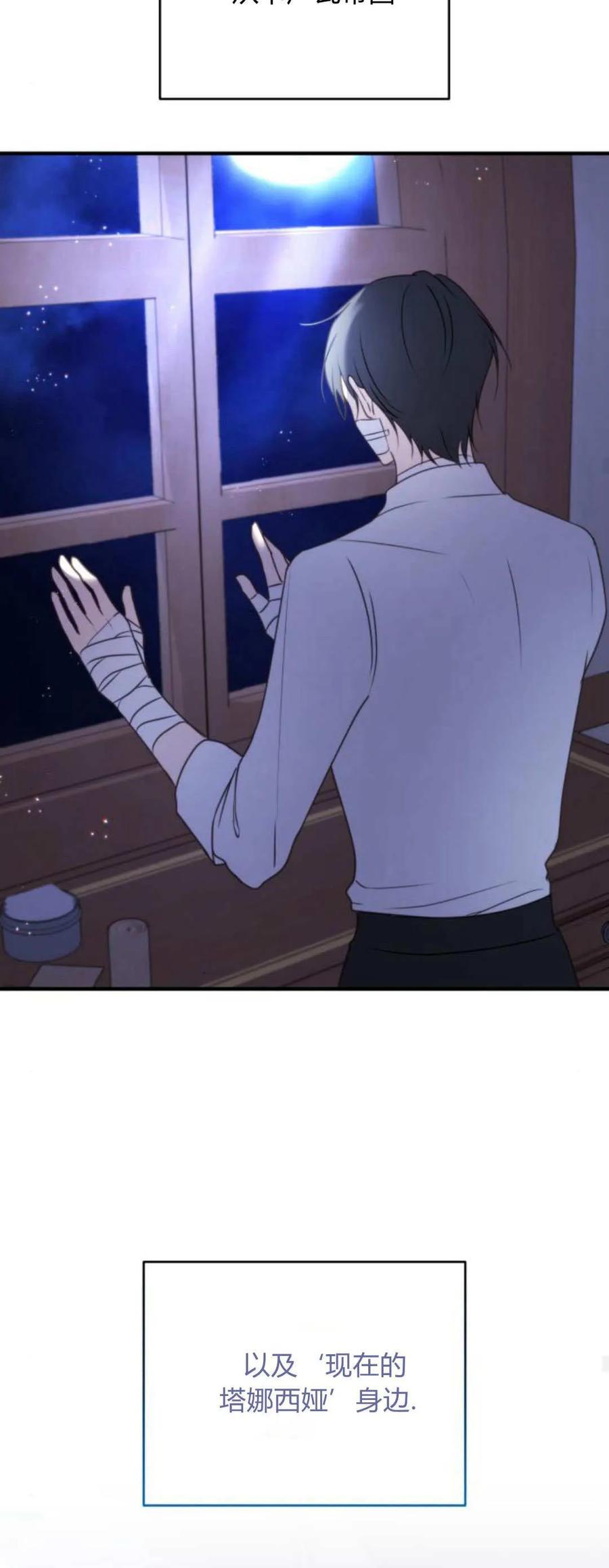 恶女只想安静地生活！ - 第34话 - 第63张图