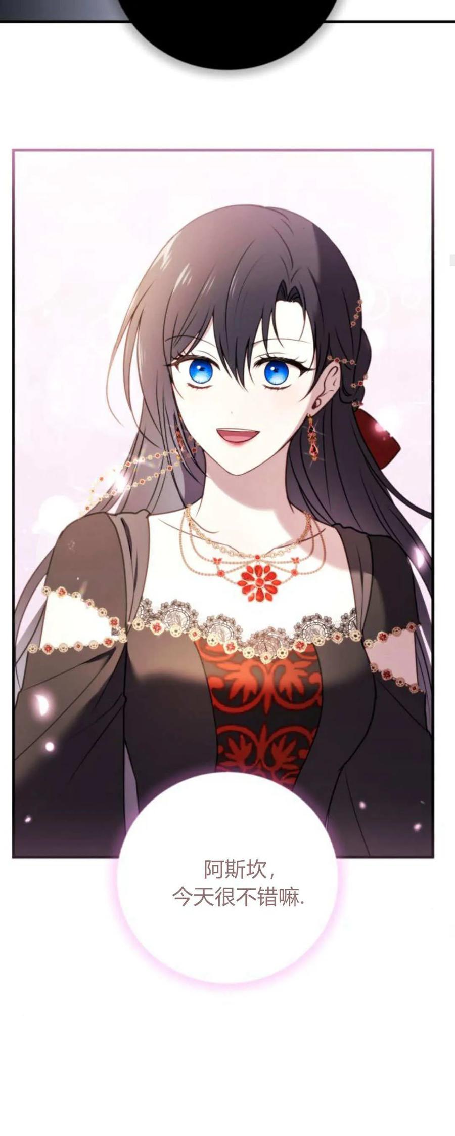 恶女只想安静地生活！ - 第34话 - 第56张图