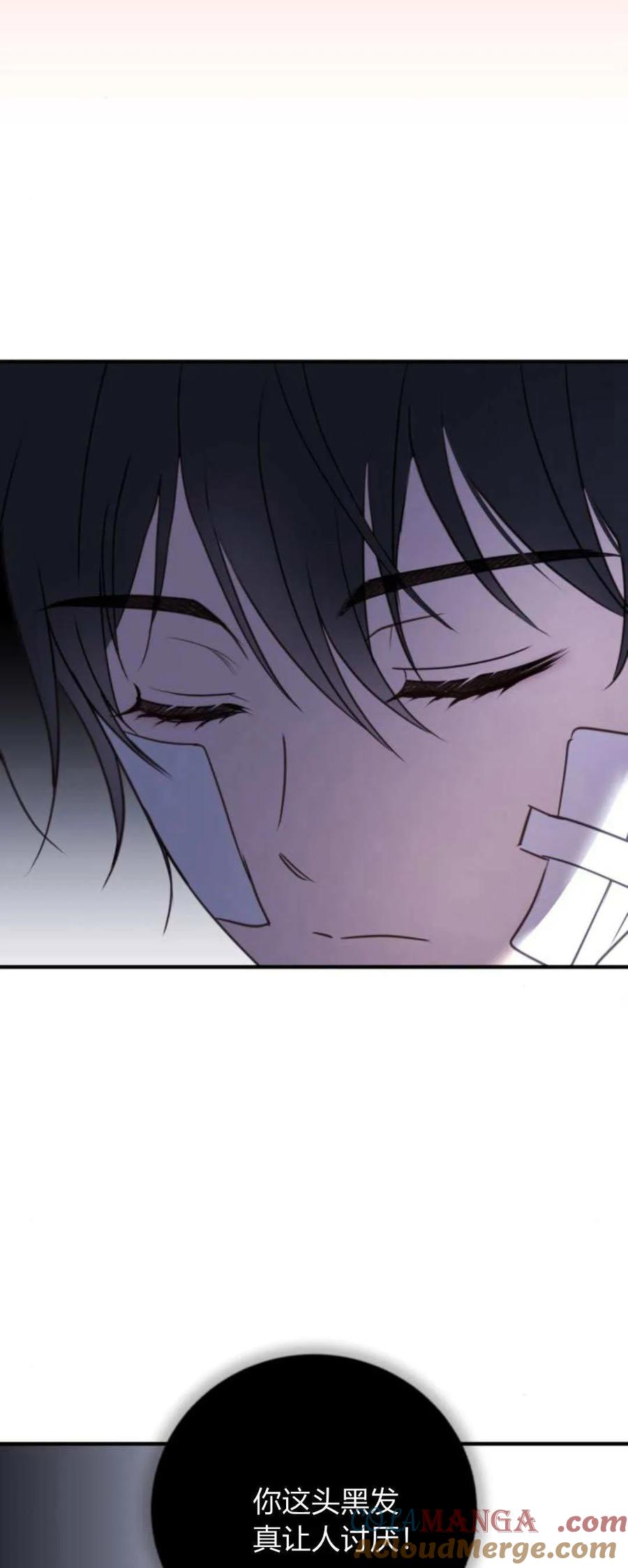 恶女只想安静地生活！ - 第34话 - 第55张图