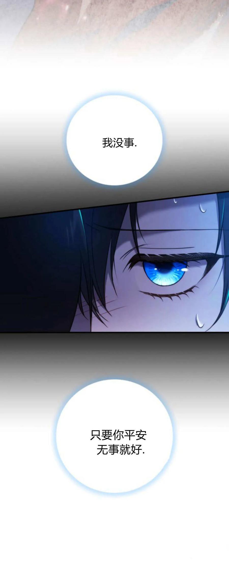 恶女只想安静地生活！ - 第34话 - 第60张图