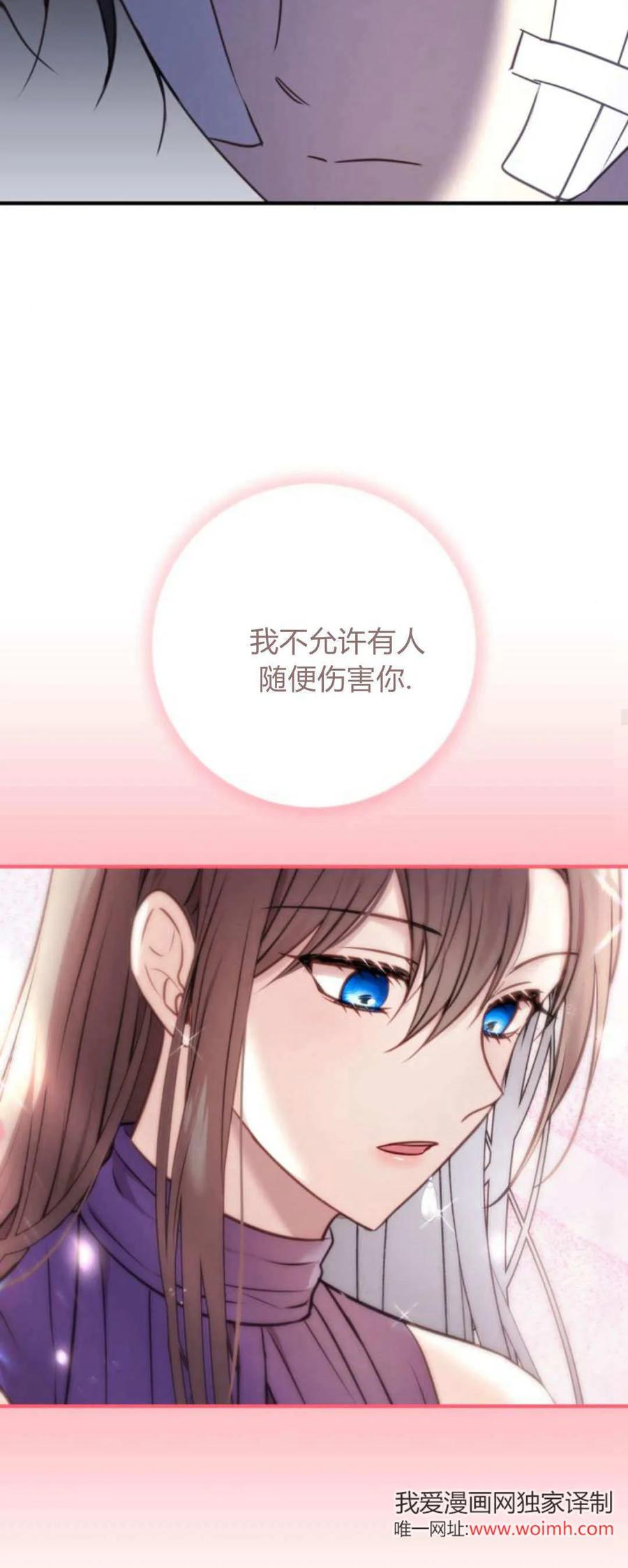 恶女只想安静地生活！ - 第34话 - 第54张图