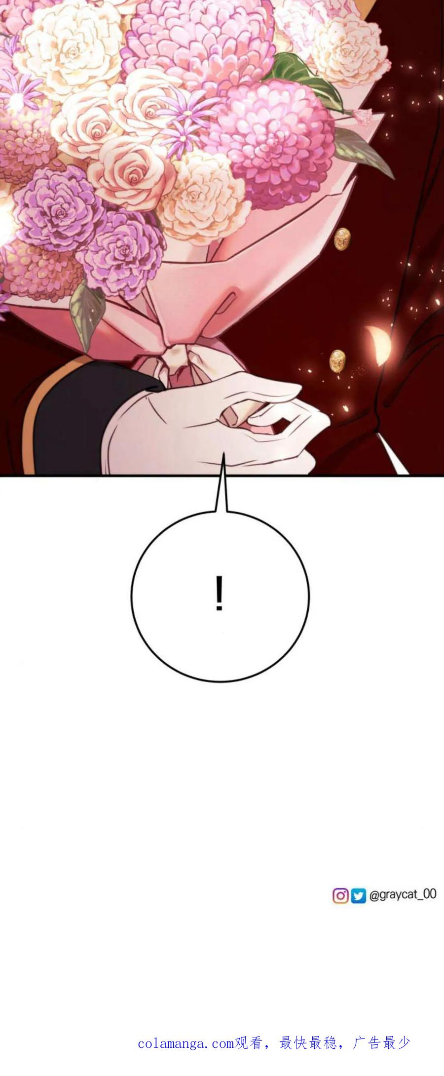 恶女只想安静地生活！ - 第34话 - 第72张图