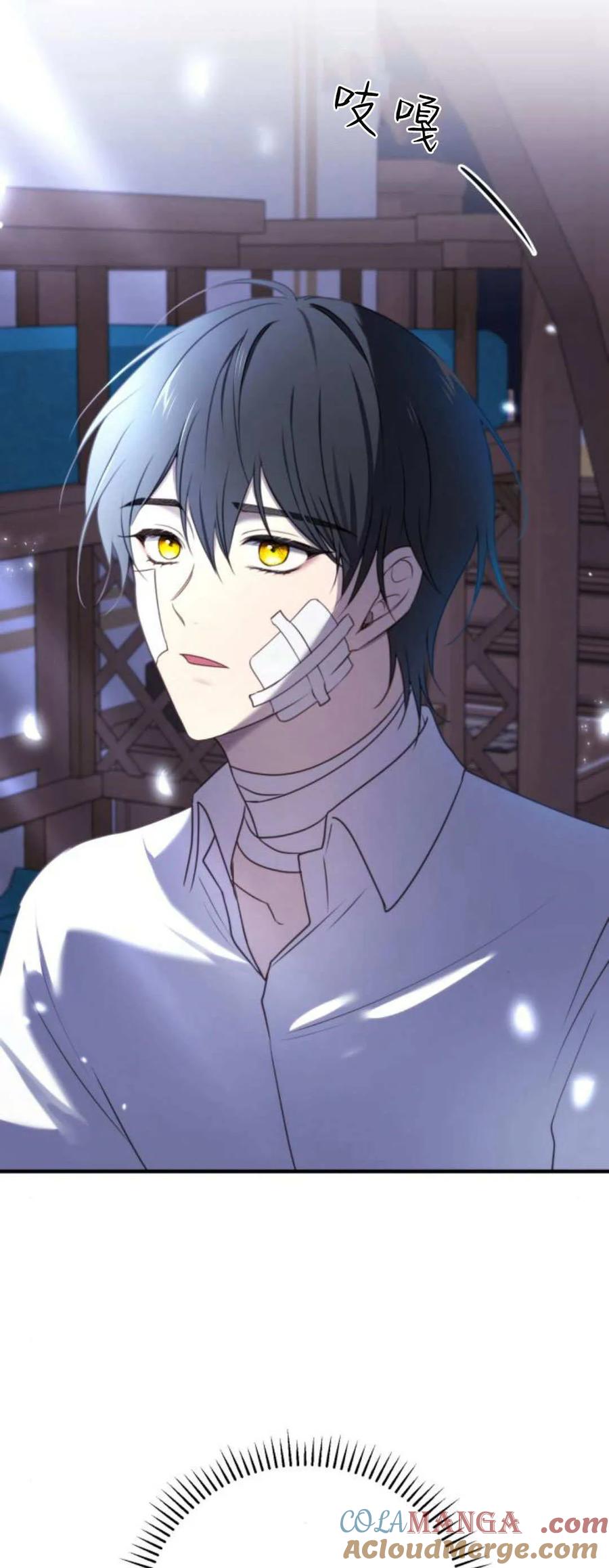 恶女只想安静地生活！ - 第34话 - 第64张图