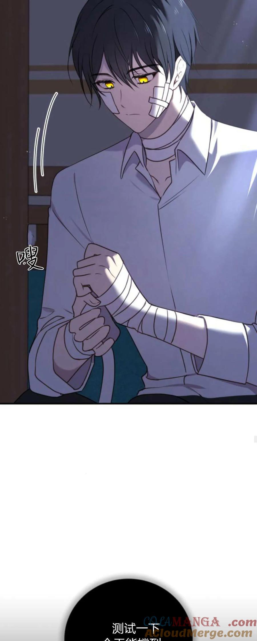 恶女只想安静地生活！ - 第34话 - 第52张图