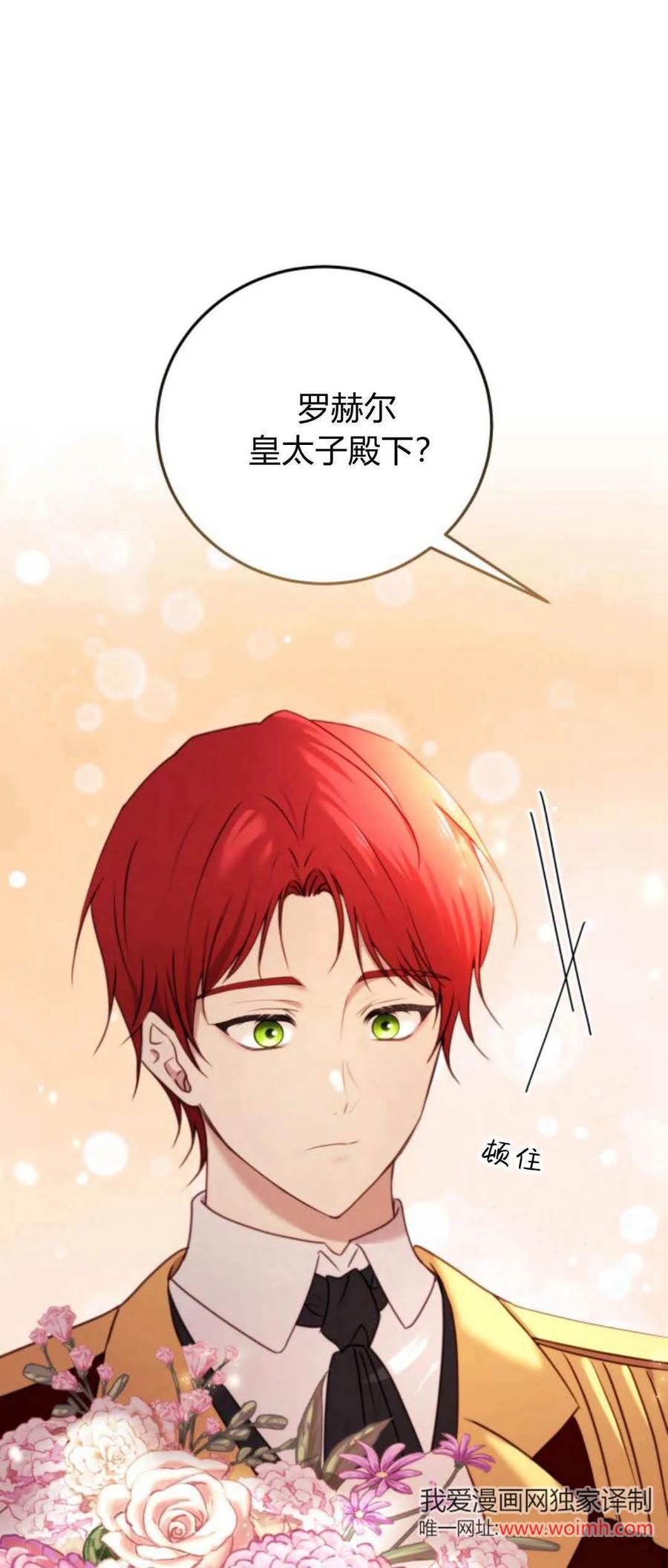 恶女只想安静地生活！ - 第34话 - 第71张图