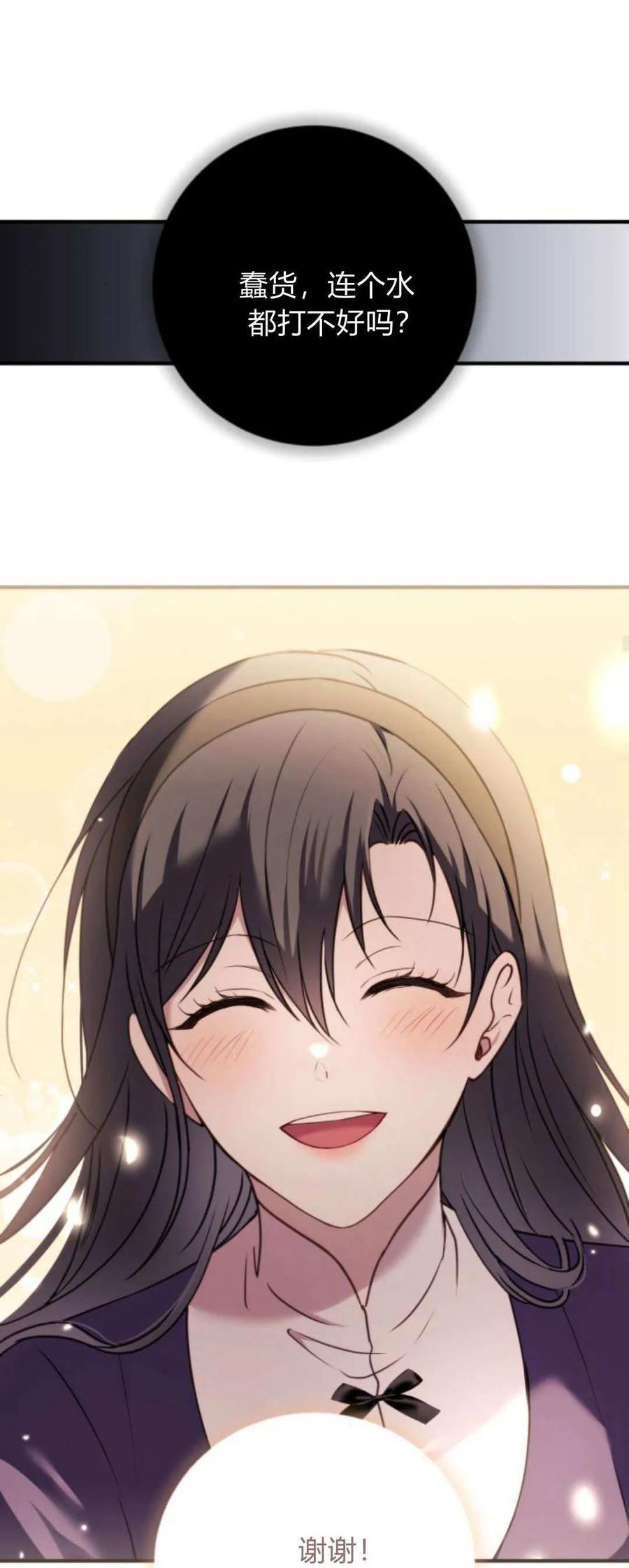 恶女只想安静地生活！ - 第34话 - 第57张图