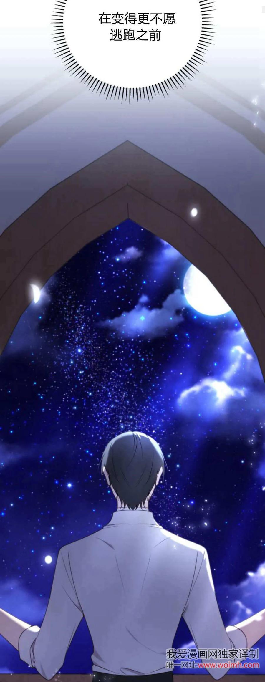 恶女只想安静地生活！ - 第34话 - 第65张图