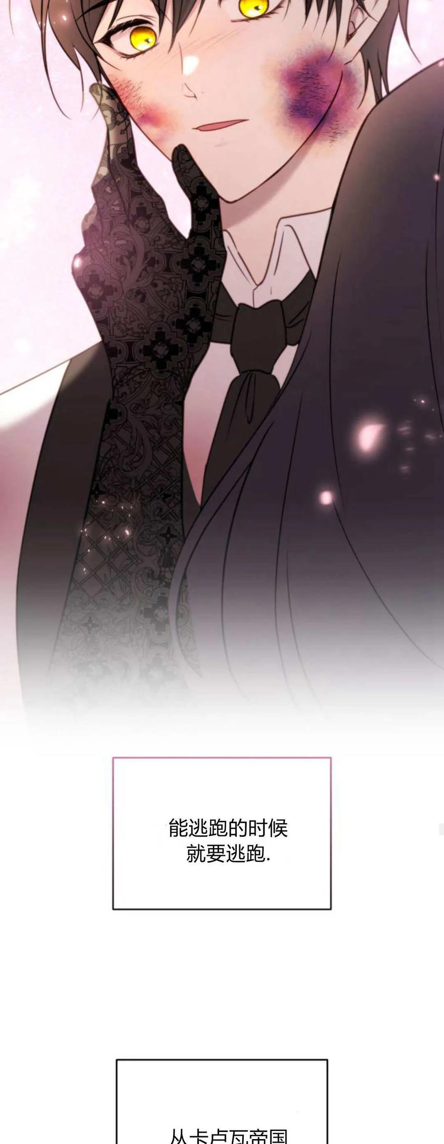 恶女只想安静地生活！ - 第34话 - 第62张图