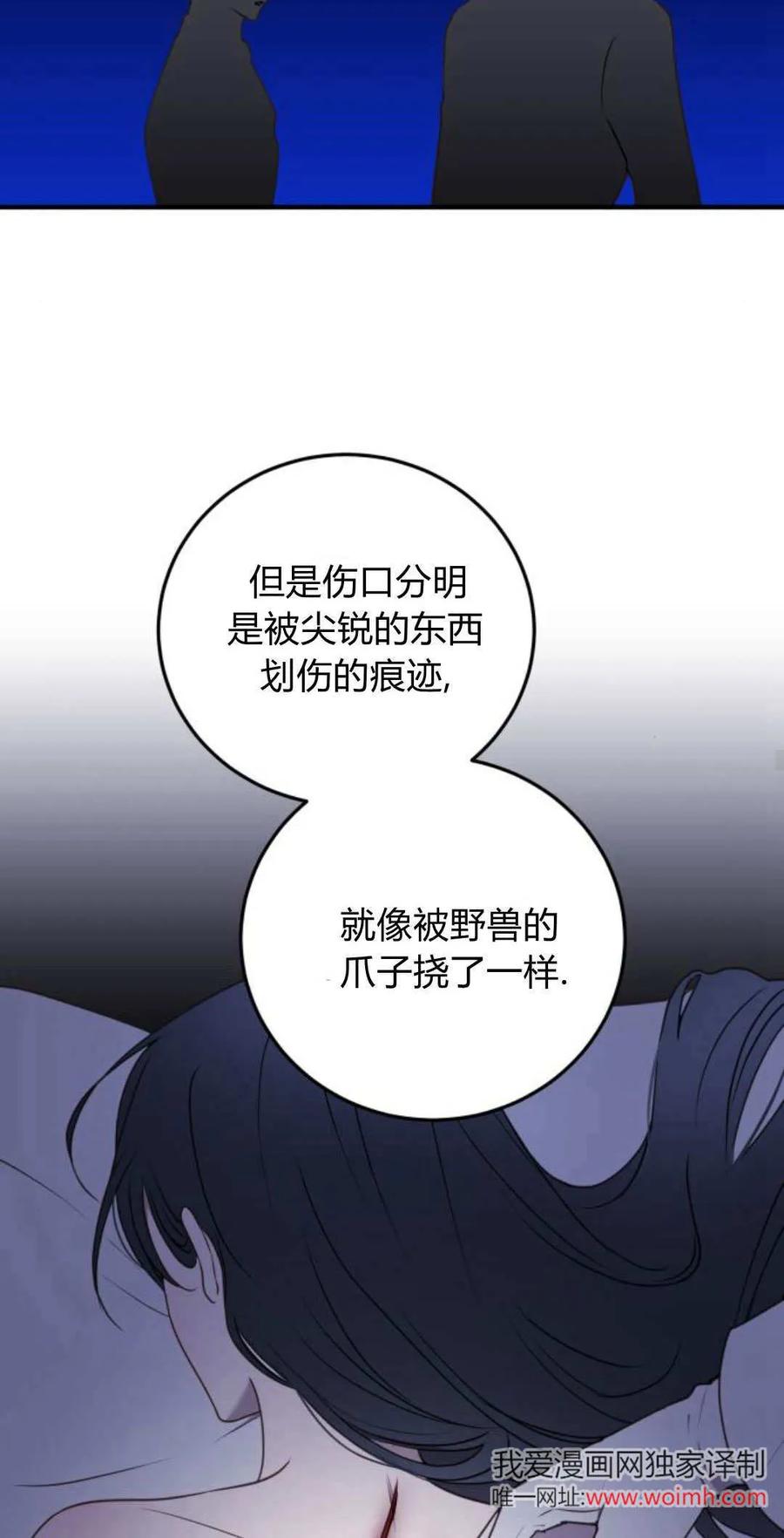 恶女只想安静地生活！ - 第34话 - 第47张图