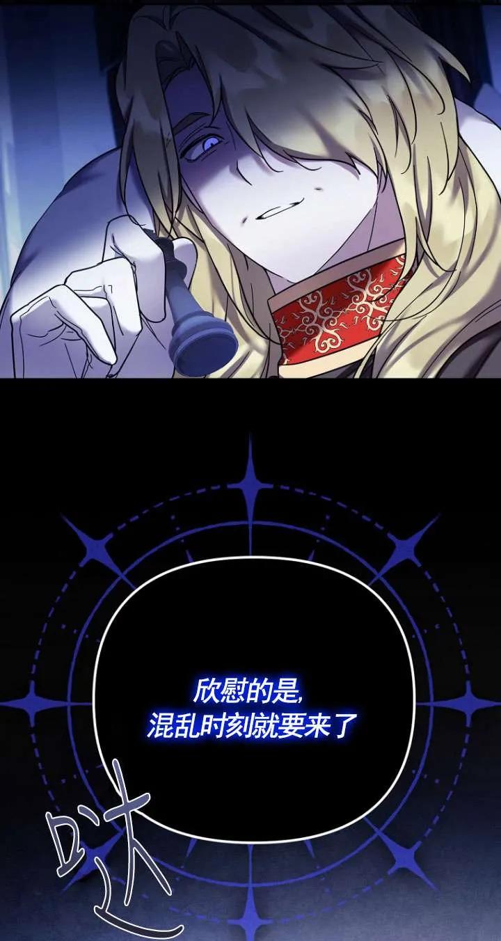 《短命恶女拒绝领养》第35话 第6页