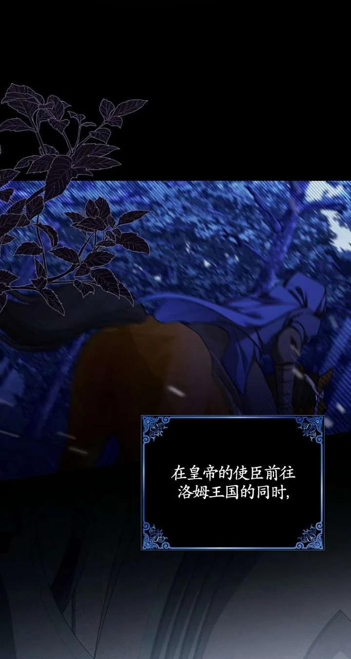 《短命恶女拒绝领养》第35话 第8页