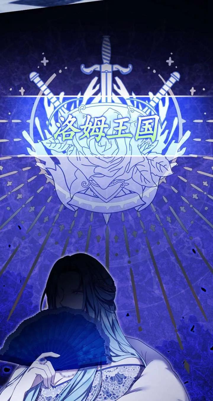 《短命恶女拒绝领养》第35话 第2页