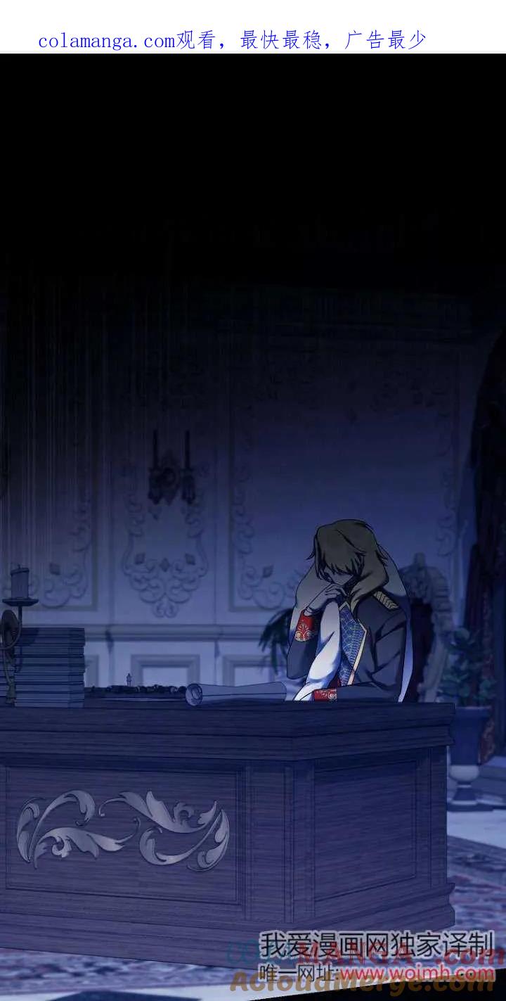 《短命恶女拒绝领养》第35话 第1页