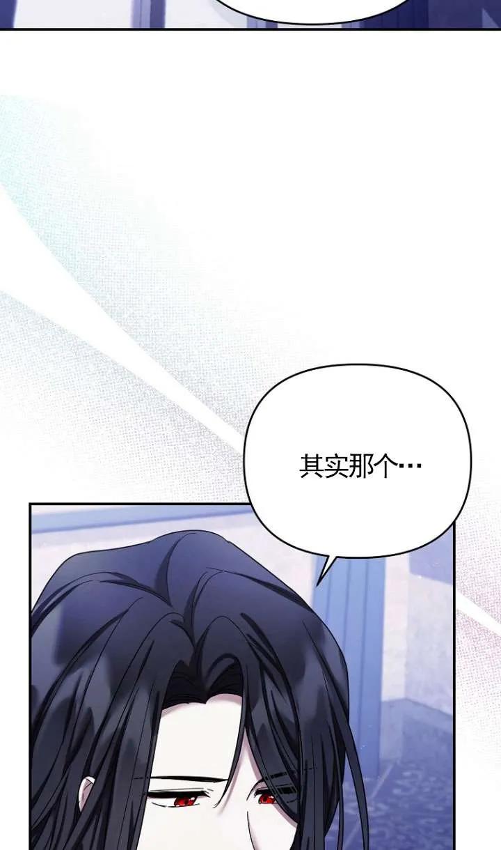 《短命恶女拒绝领养》第35话 第26页