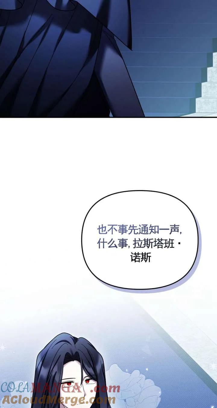《短命恶女拒绝领养》第35话 第10页