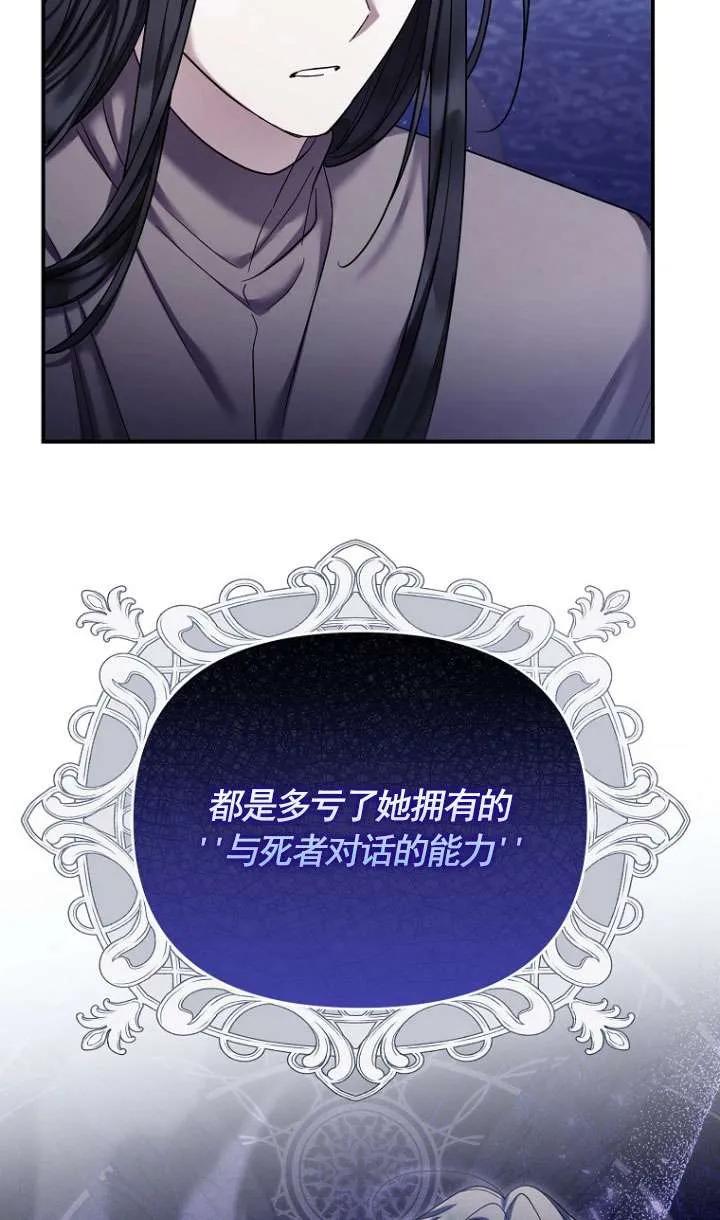 《短命恶女拒绝领养》第35话 第27页