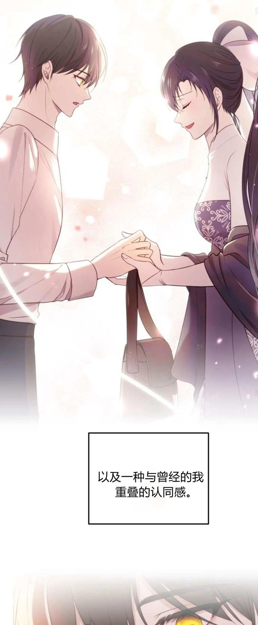 恶女只想安静地生活！ - 第39话 - 第47张图