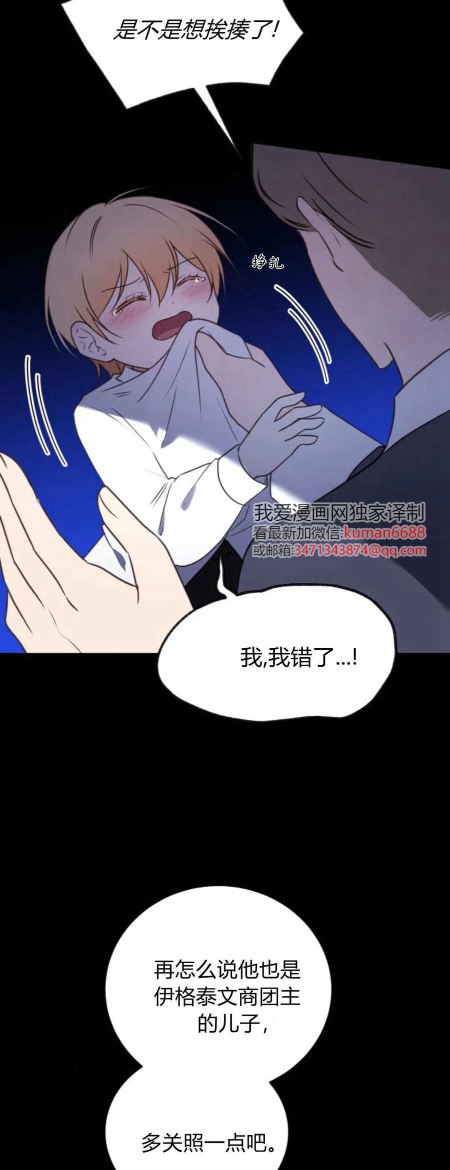 恶女只想安静地生活！ - 第39话 - 第23张图