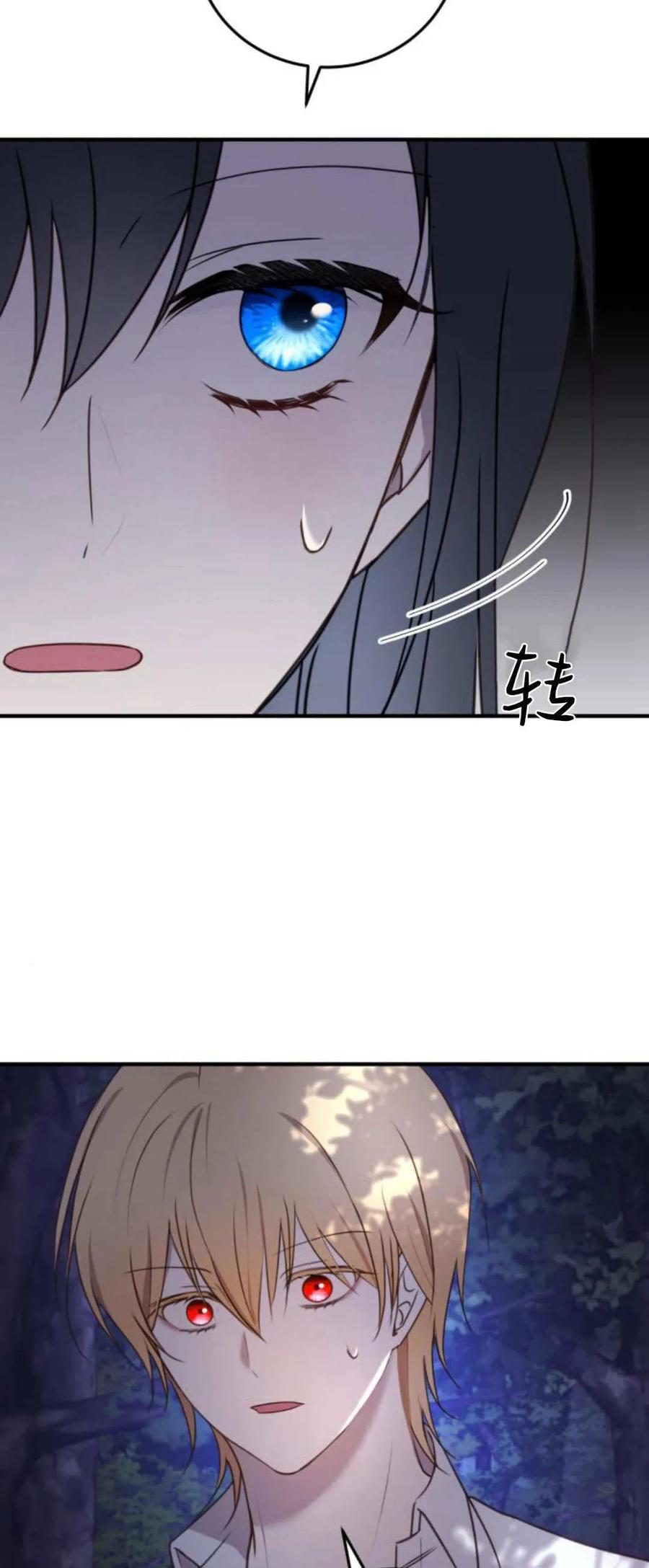 恶女只想安静地生活！ - 第39话 - 第42张图