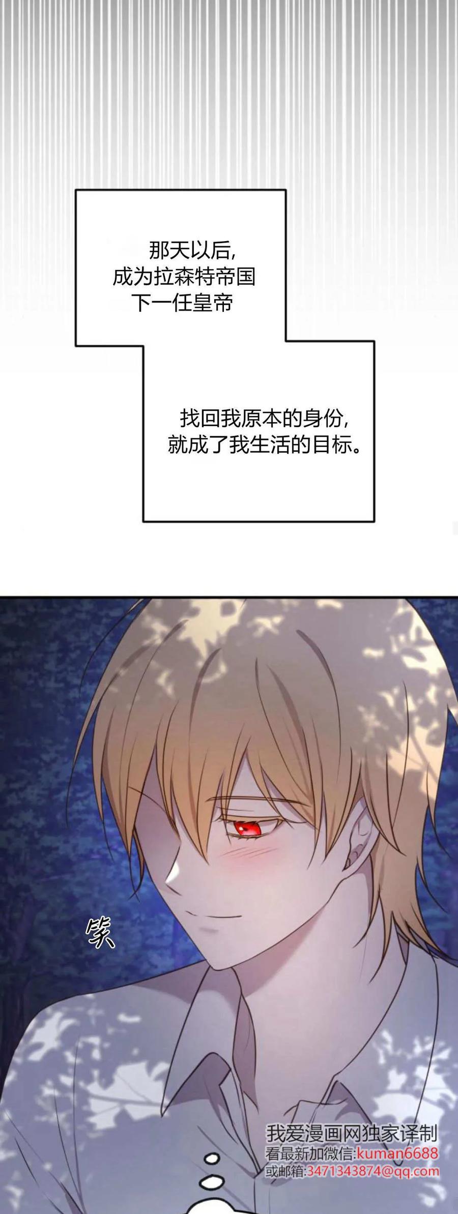 恶女只想安静地生活！ - 第39话 - 第32张图