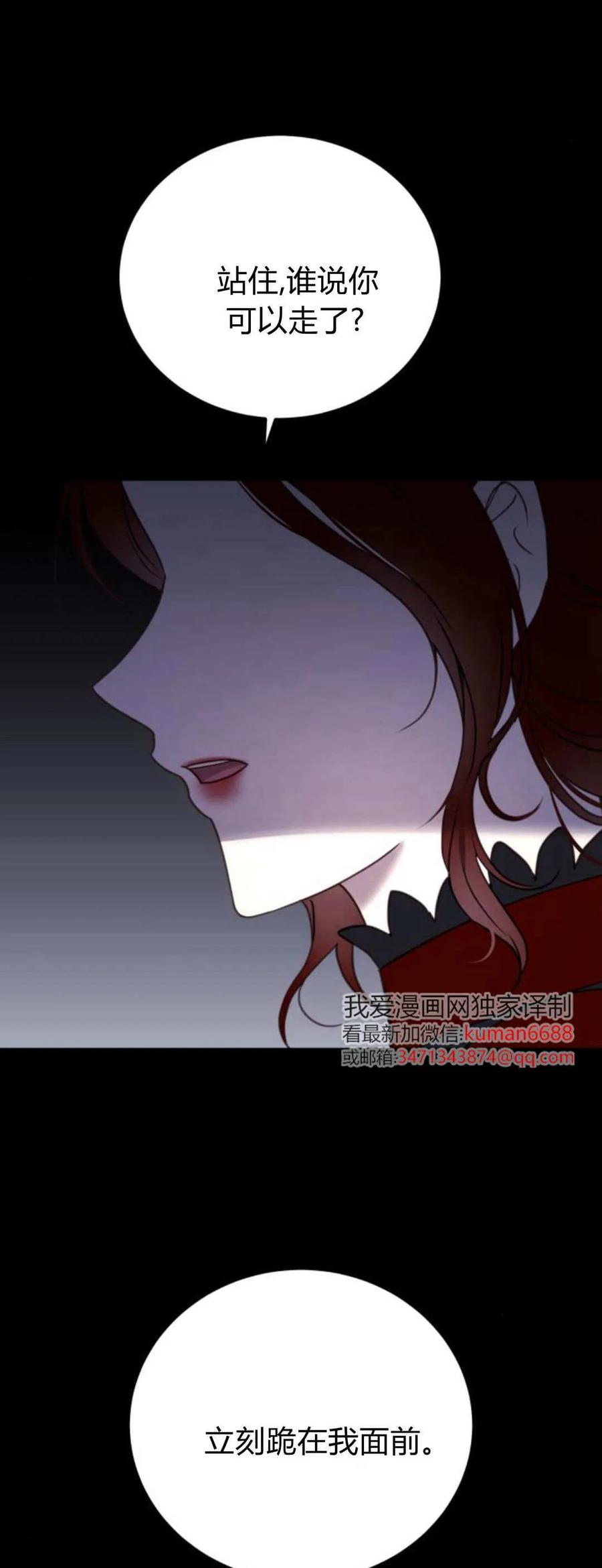 恶女只想安静地生活！ - 第39话 - 第27张图