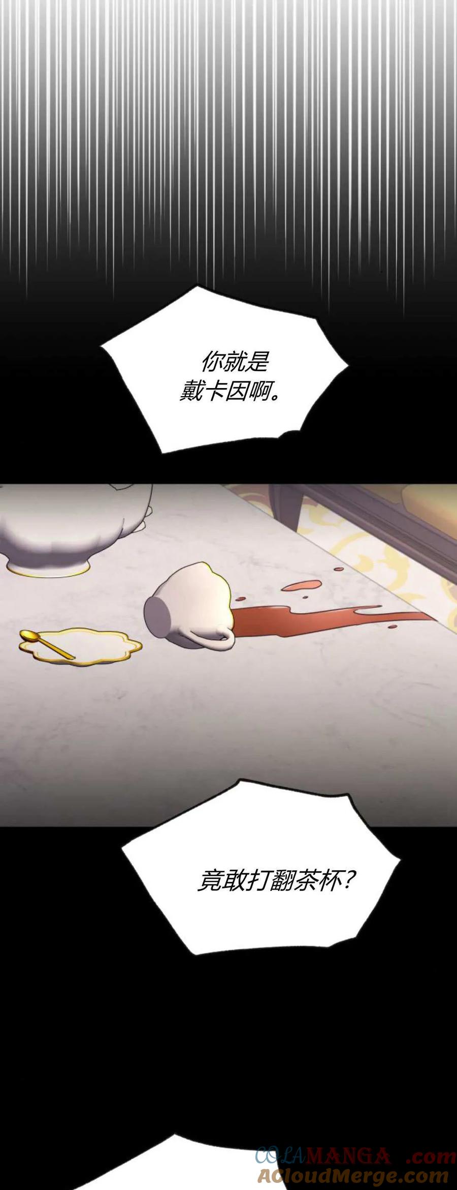 恶女只想安静地生活！ - 第39话 - 第22张图