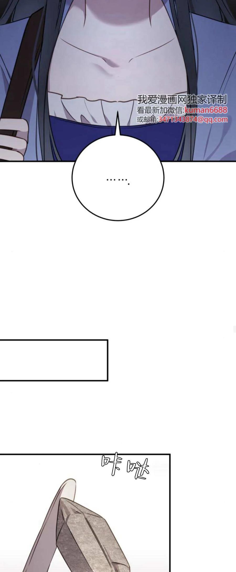 恶女只想安静地生活！ - 第39话 - 第44张图