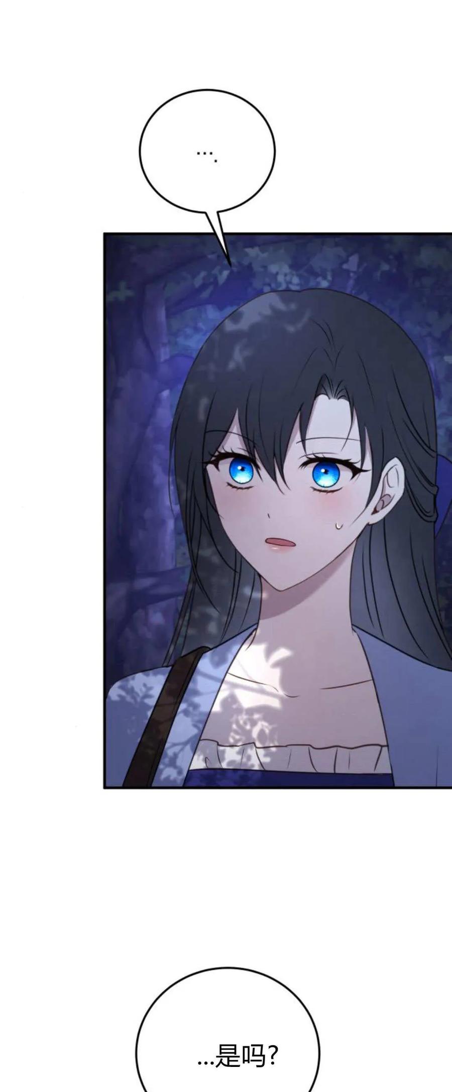 恶女只想安静地生活！ - 第39话 - 第41张图