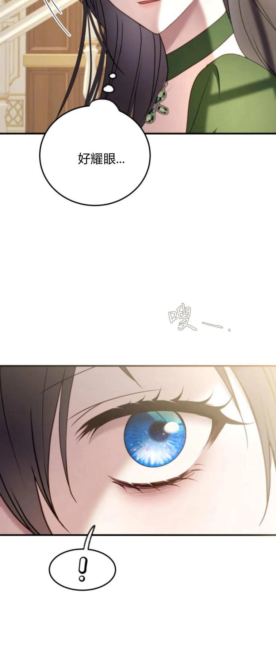 恶女只想安静地生活！ - 第39话 - 第50张图