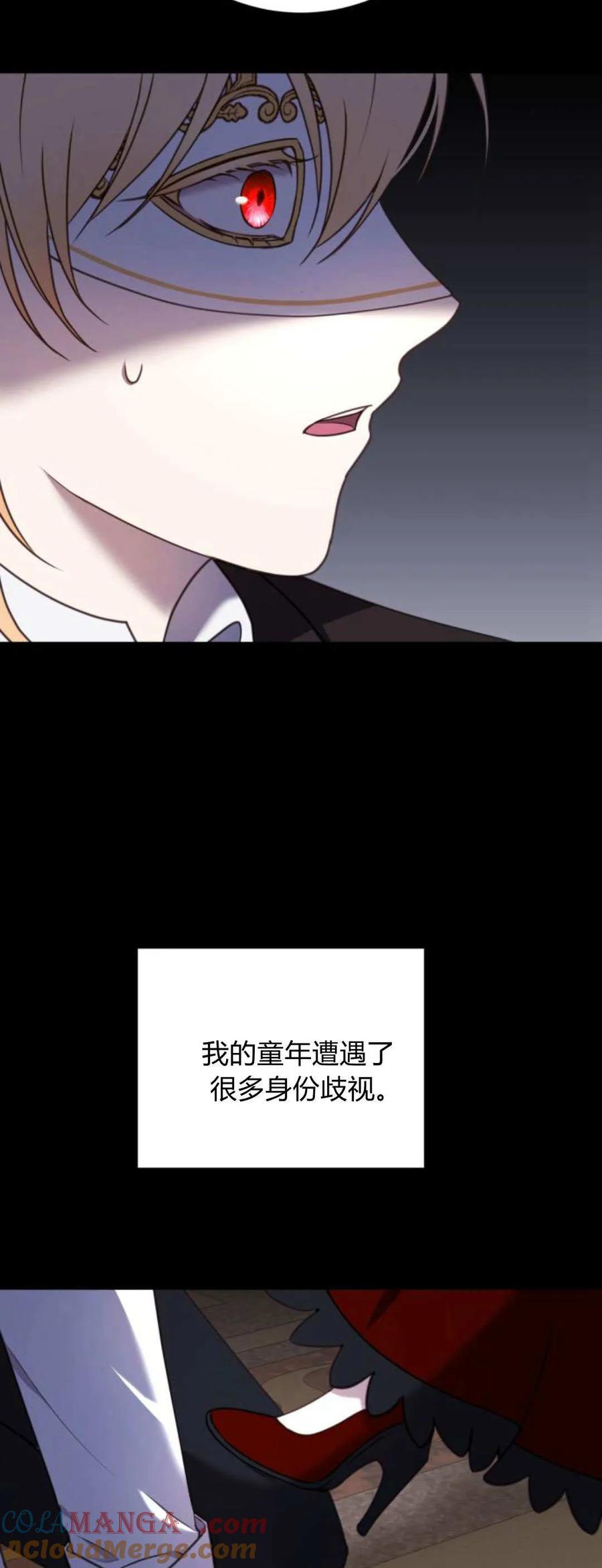 恶女只想安静地生活！ - 第39话 - 第28张图