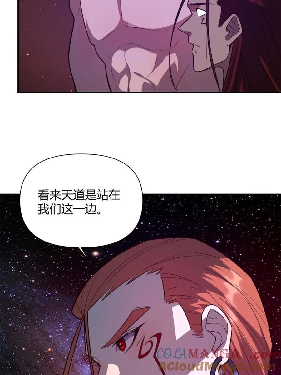 《原来我是修仙大佬》第510话 510话 第43页