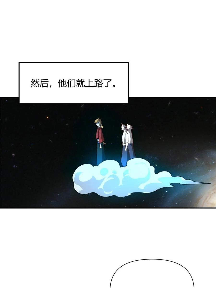 《原来我是修仙大佬》第510话 510话 第56页