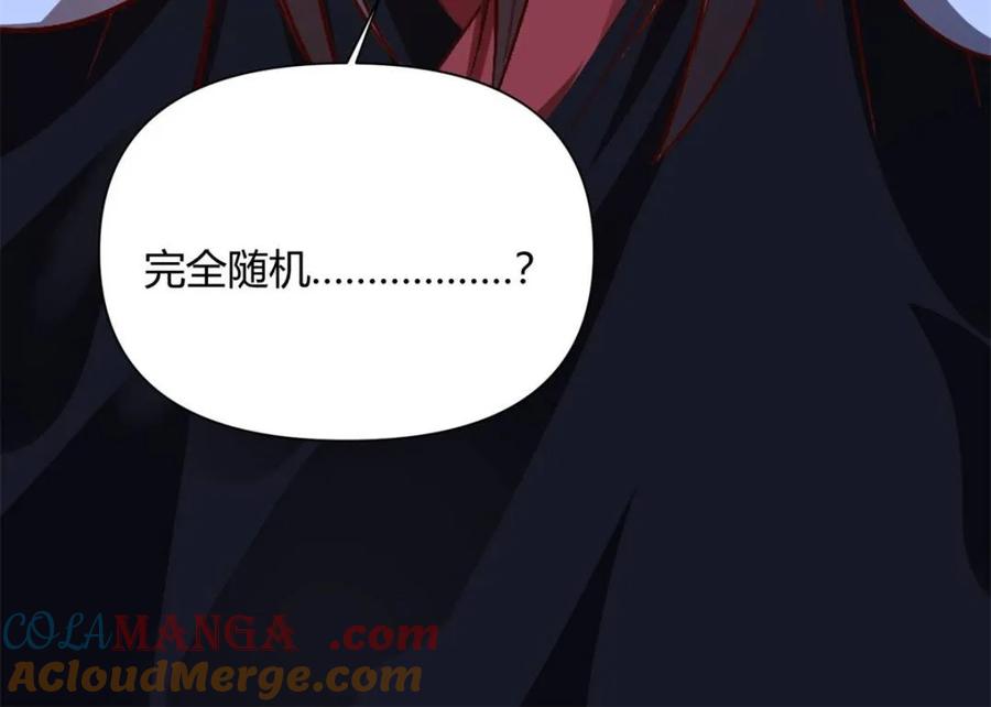 《原来我是修仙大佬》第510话 510话 第70页