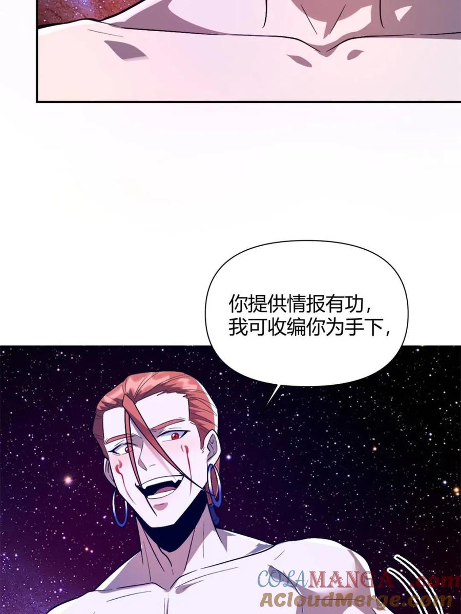 《原来我是修仙大佬》第510话 510话 第52页
