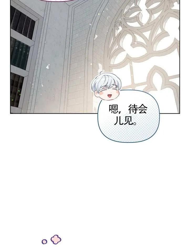 为附身者的特惠 - 第97话 - 第65张图