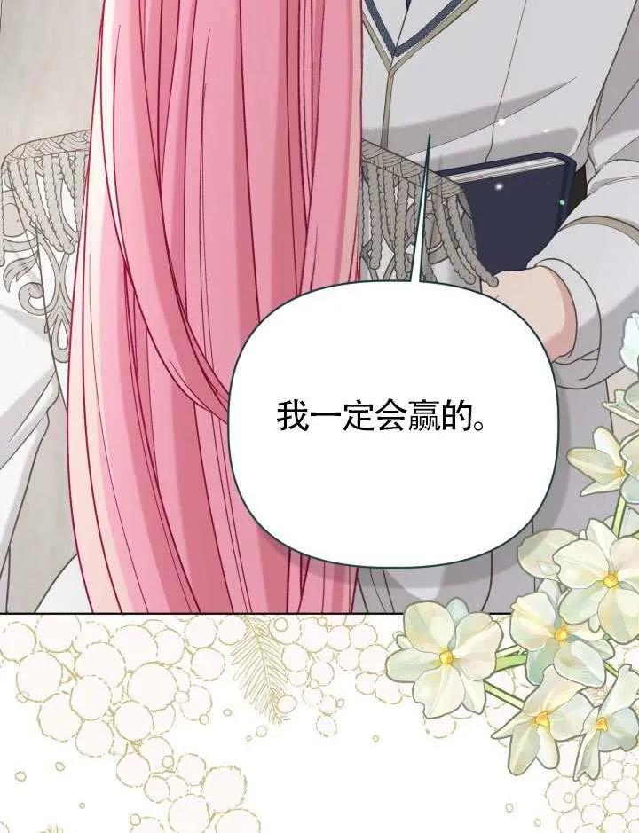 为附身者的特惠 - 第97话 - 第62张图