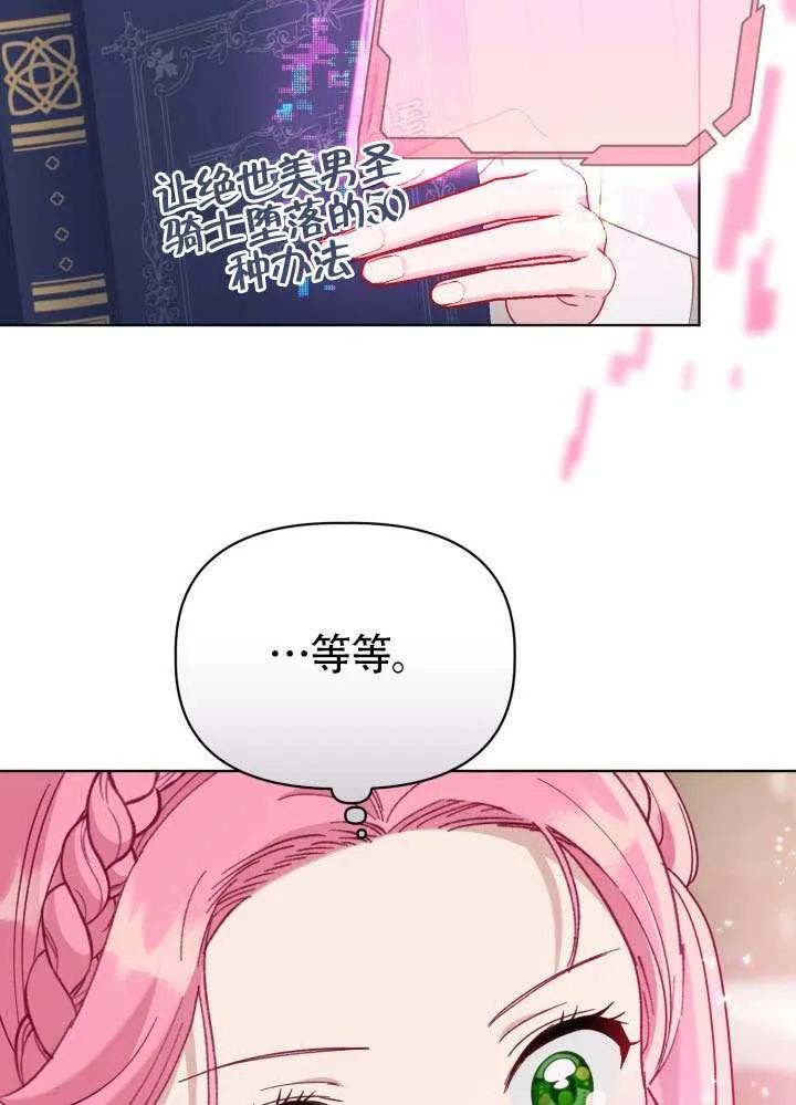 为附身者的特惠 - 第97话 - 第89张图