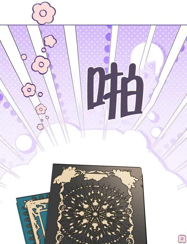 为附身者的特惠 - 第97话 - 第66张图