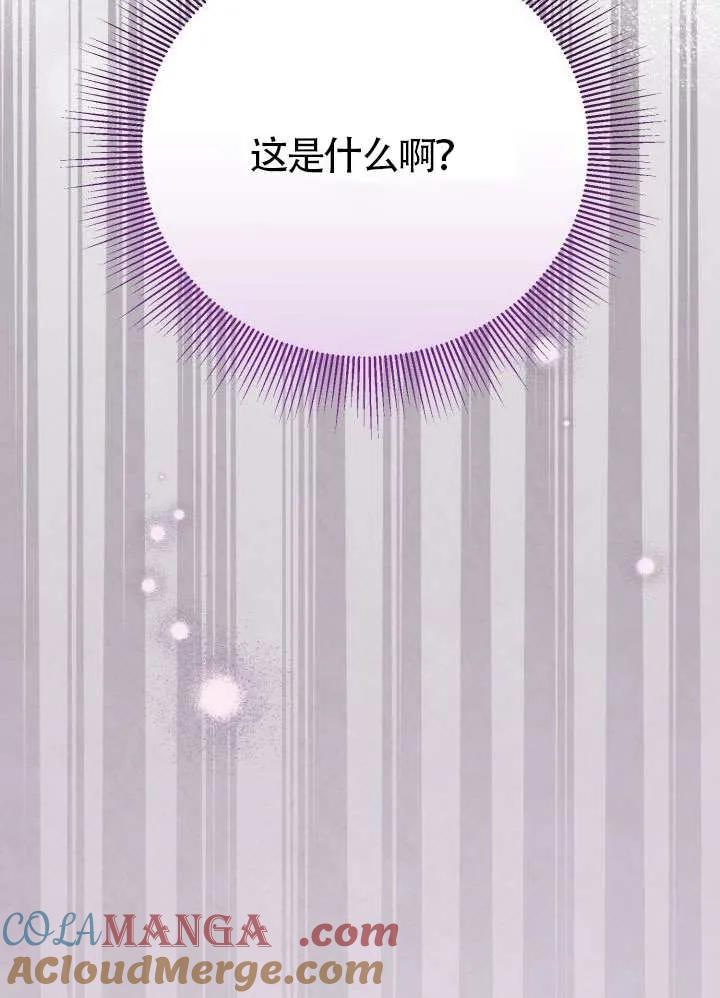 为附身者的特惠 - 第97话 - 第91张图