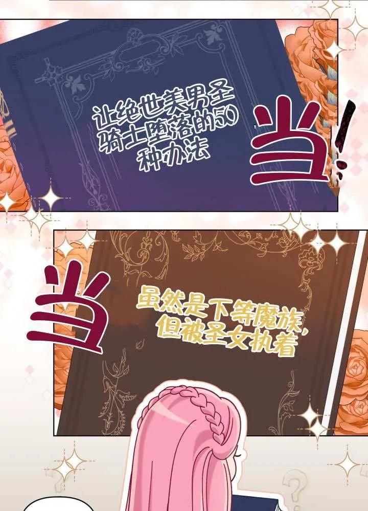 为附身者的特惠 - 第97话 - 第77张图